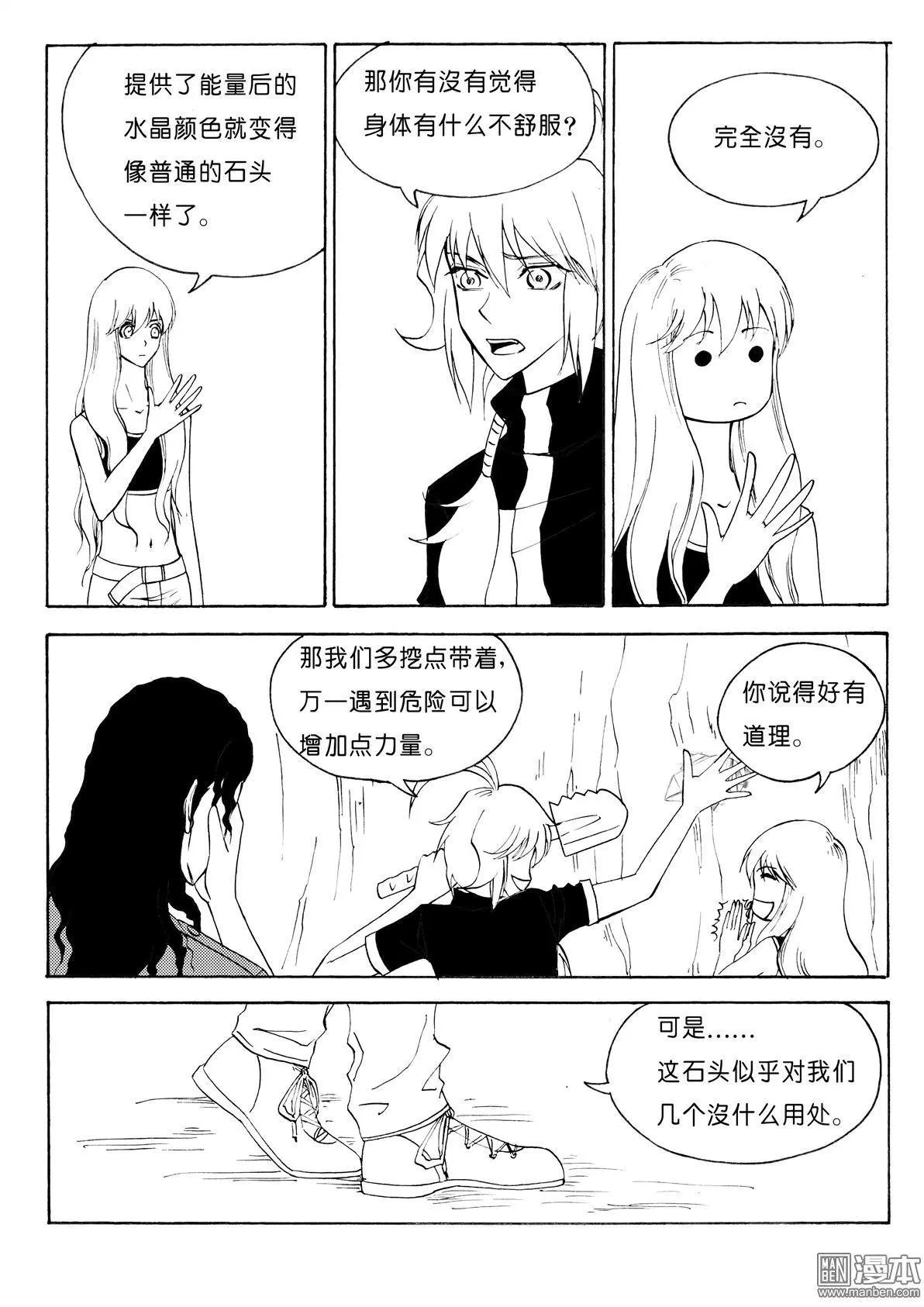 第103回 海底水能量3