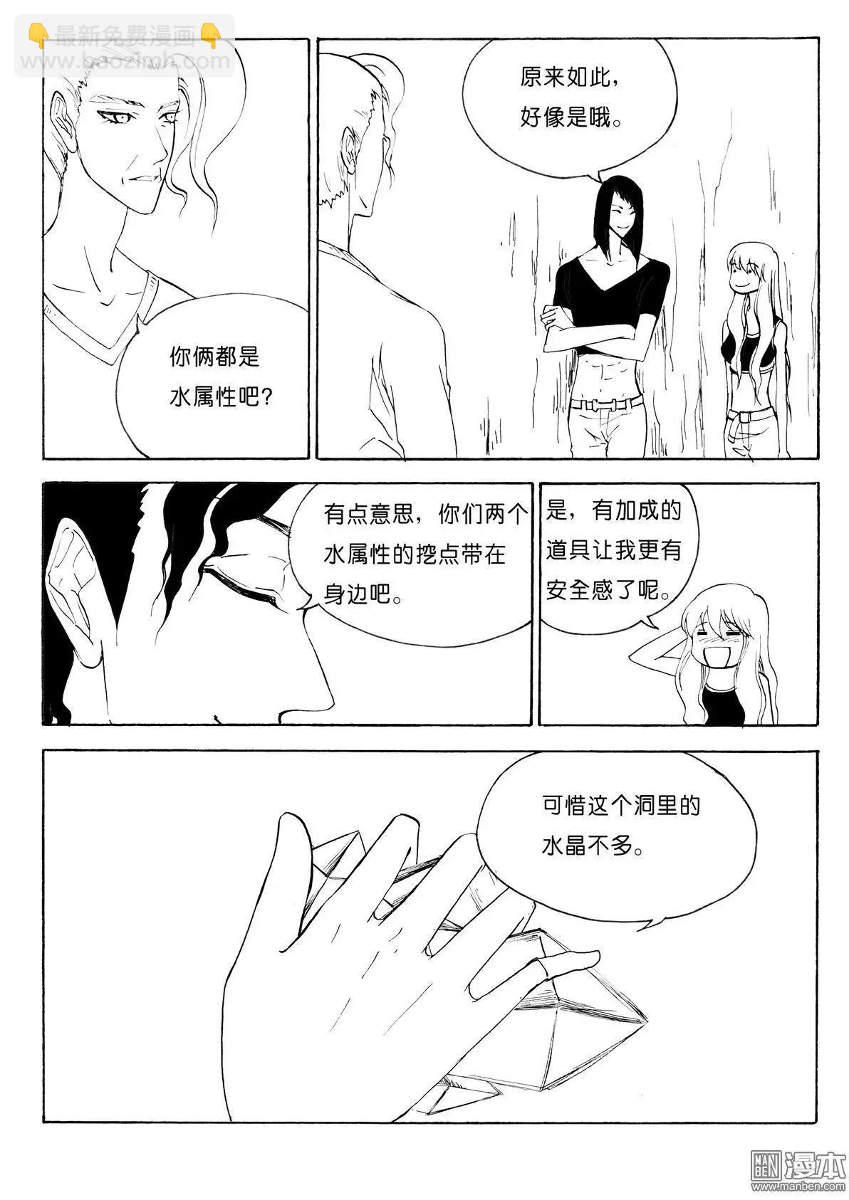 第103回 海底水能量4