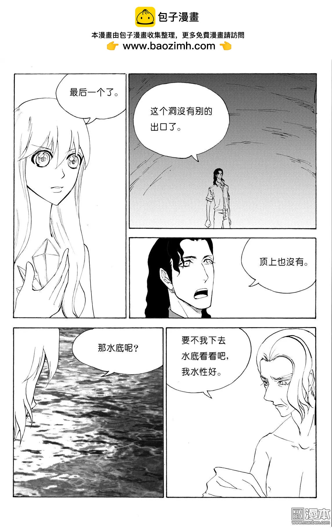 第103回 海底水能量5