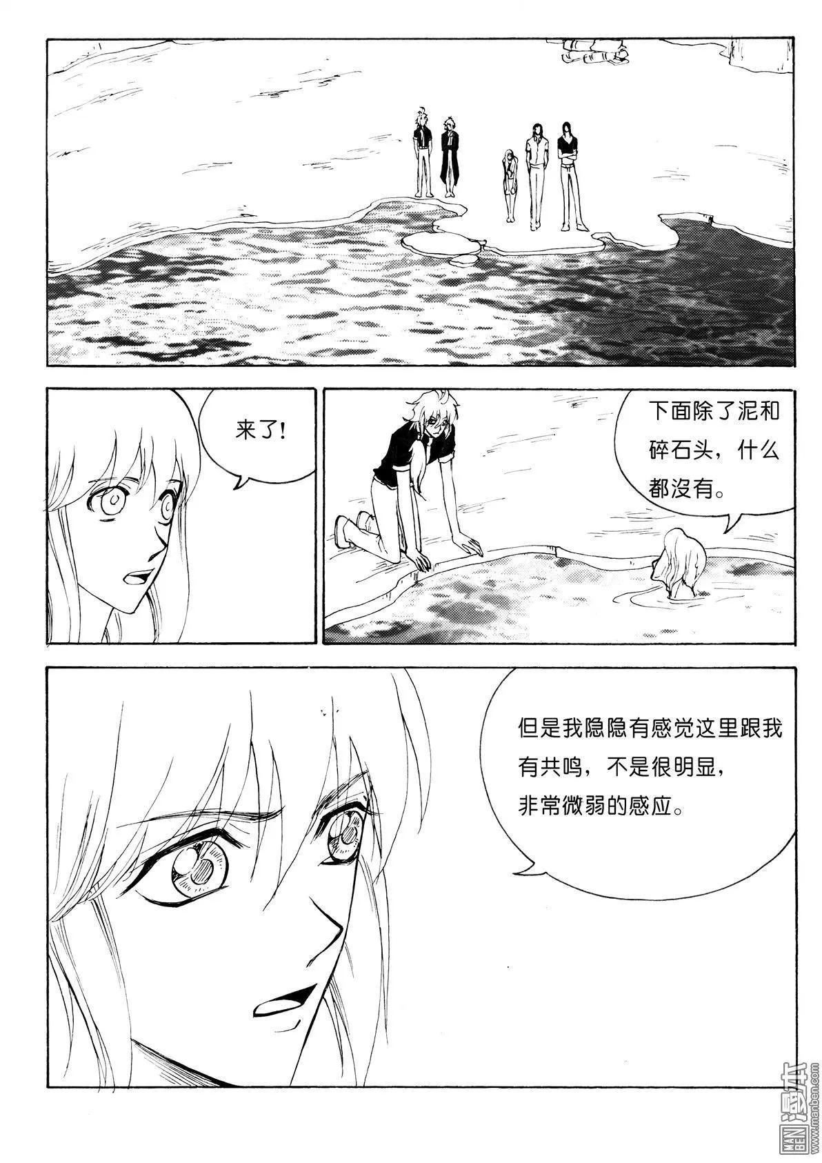 第103回 海底水能量6