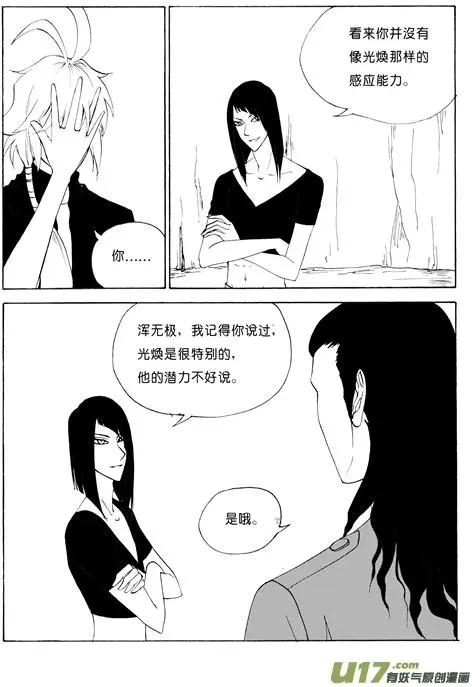 第104话只能是水属性的光焕4