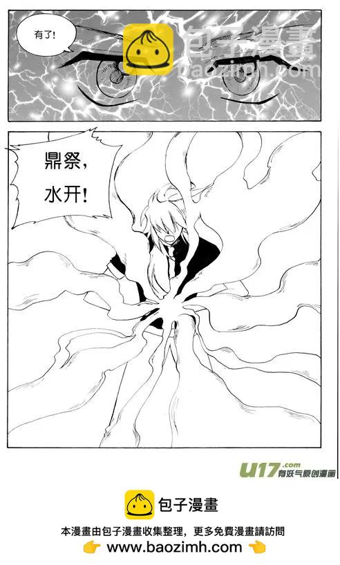 第104话只能是水属性的光焕7
