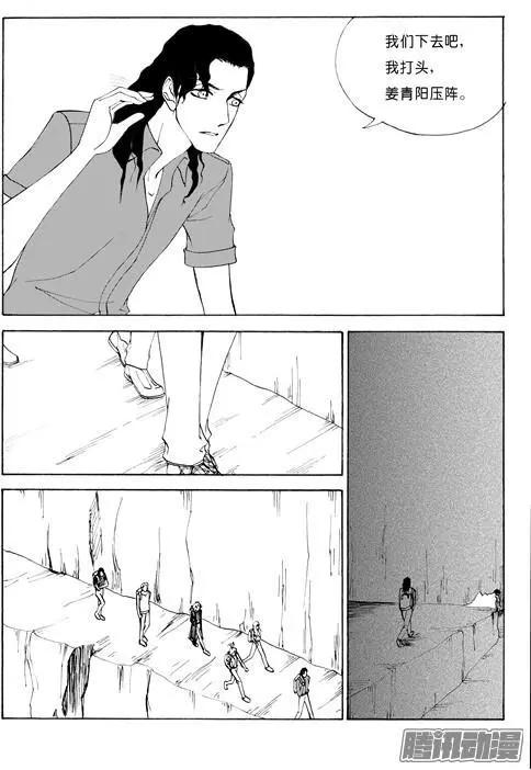 第105话史前海底城5