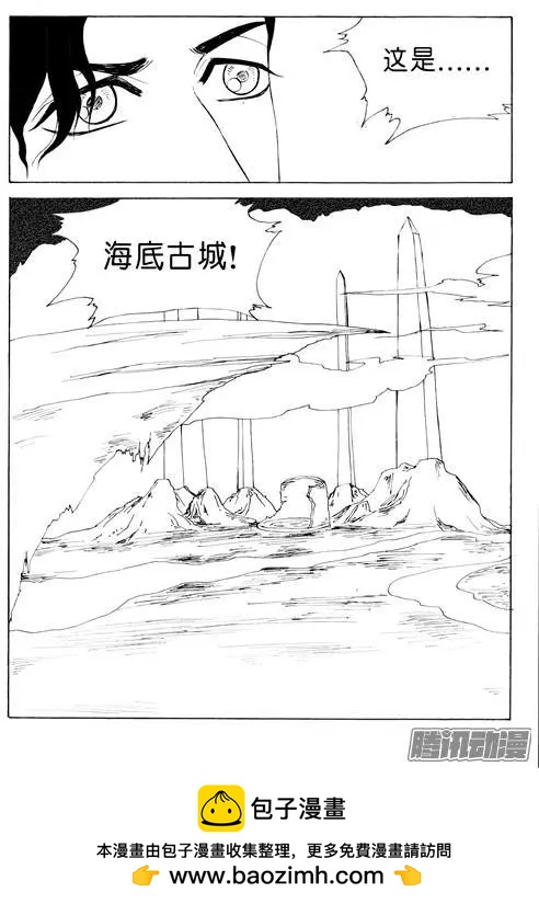 第105话史前海底城7
