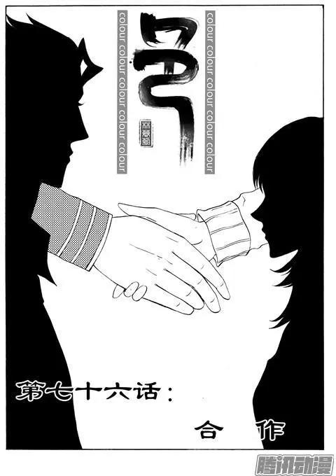 第106话合作0