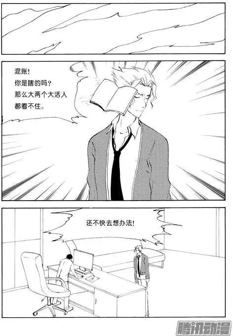 第106话合作2