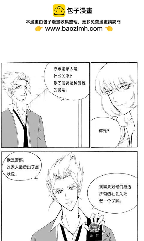 第106话合作5
