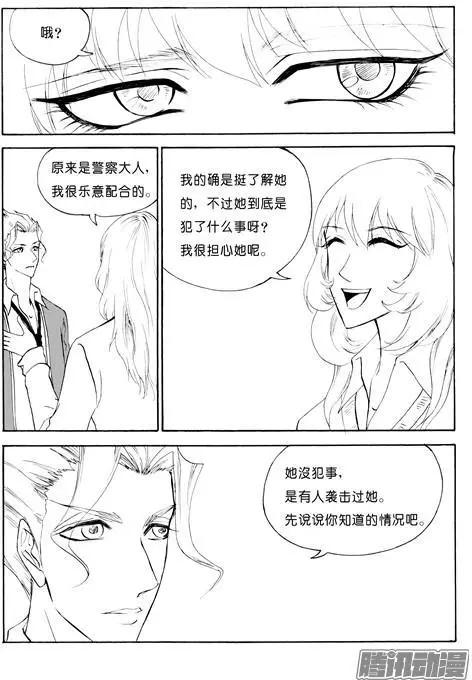 第106话合作6
