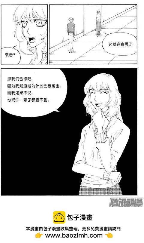 第106话合作7