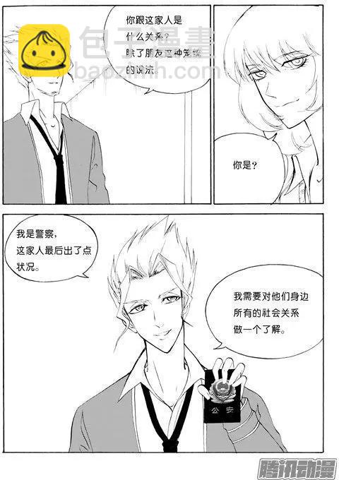 第108话5