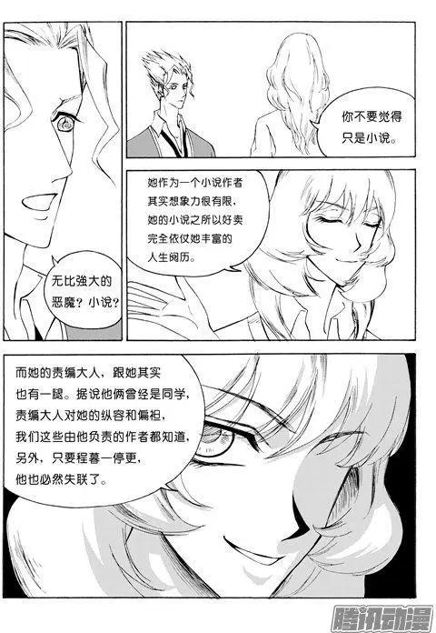 第109话3