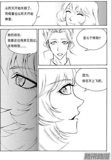 第109话6