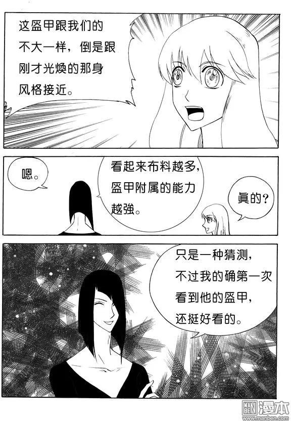 第115回 夺鼎（三）5