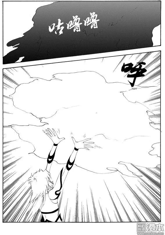 第116回 夺鼎（四）4