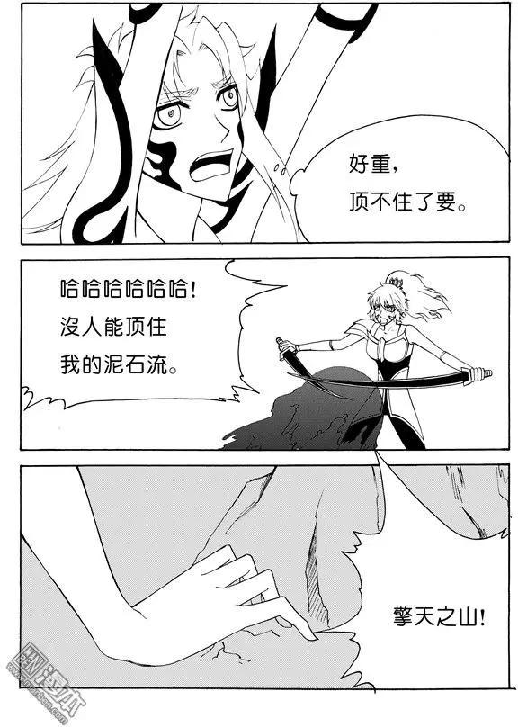 第116回 夺鼎（四）6