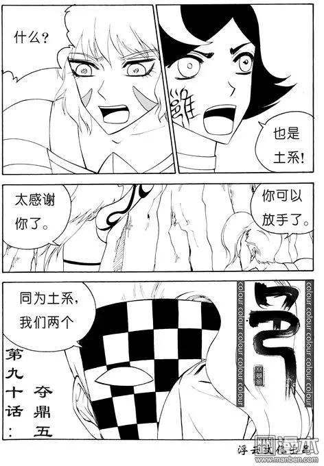 第117回 夺鼎（五）0
