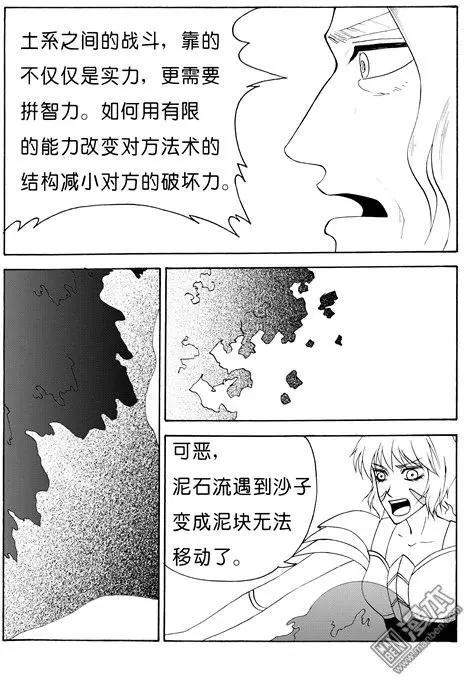 第117回 夺鼎（五）2