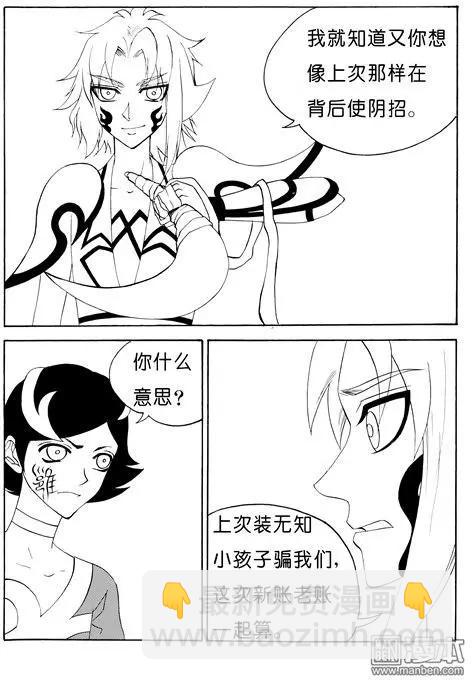 第117回 夺鼎（五）4