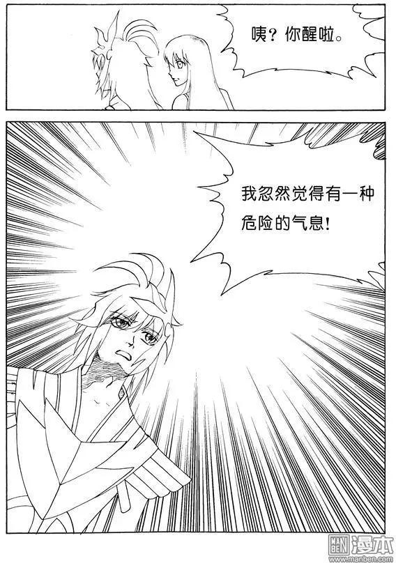 第120回 程暮被虏6