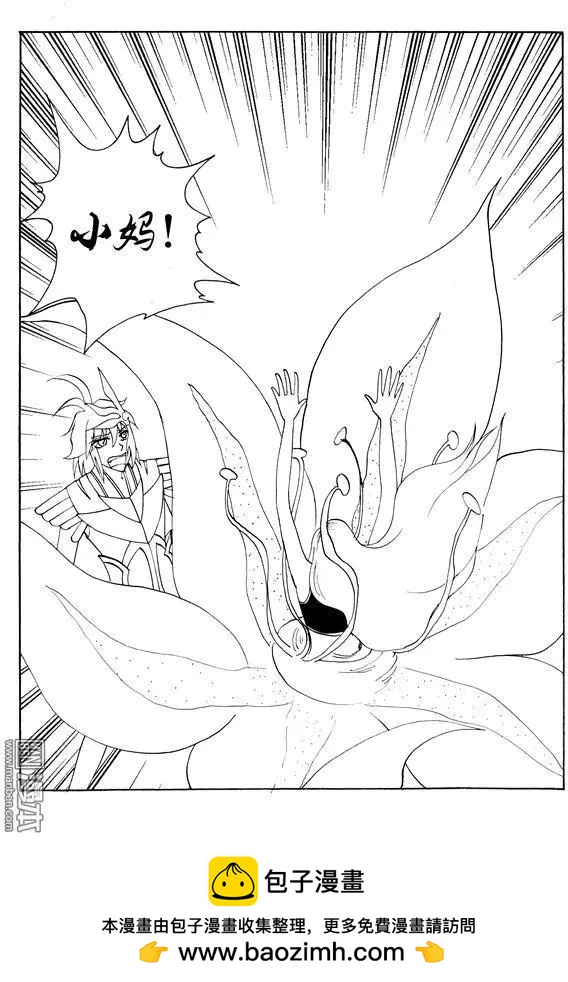 第120回 程暮被虏7