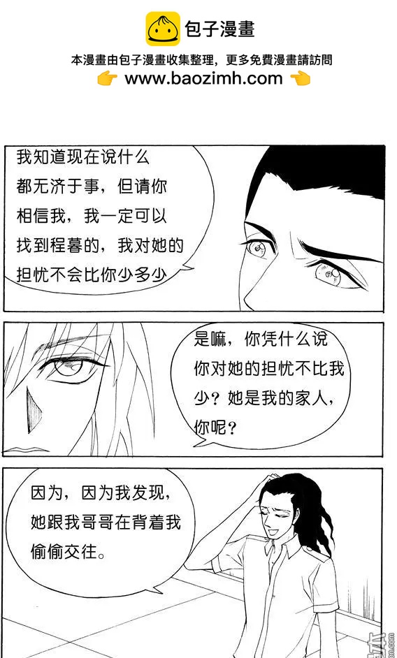 第122回 话殇集团2