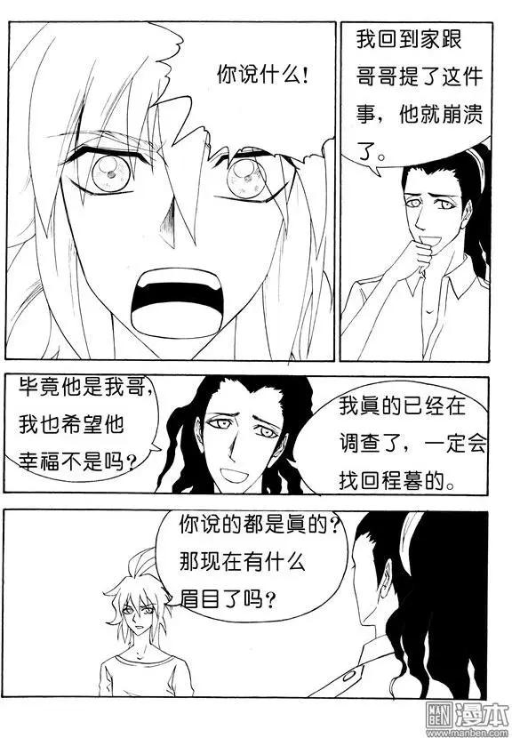 第122回 话殇集团3