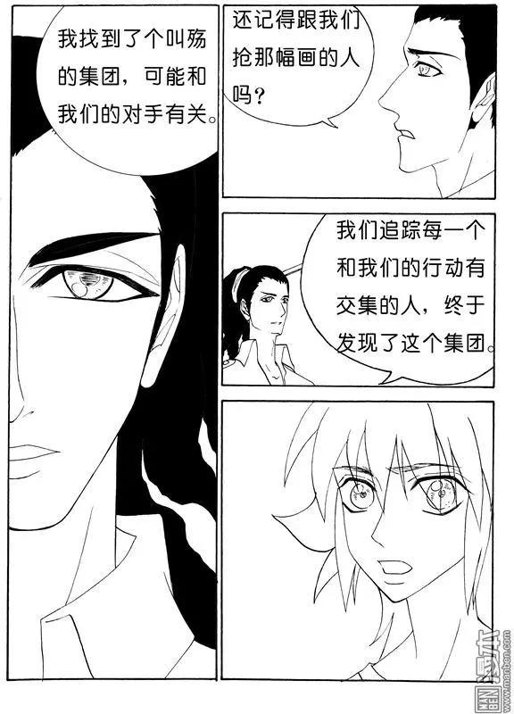 第122回 话殇集团4