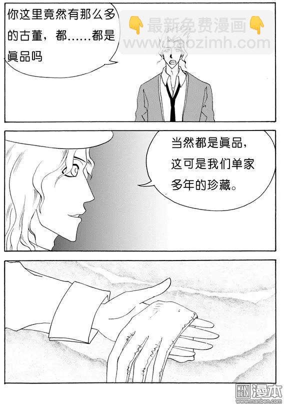 第123回 开天元酒吧6