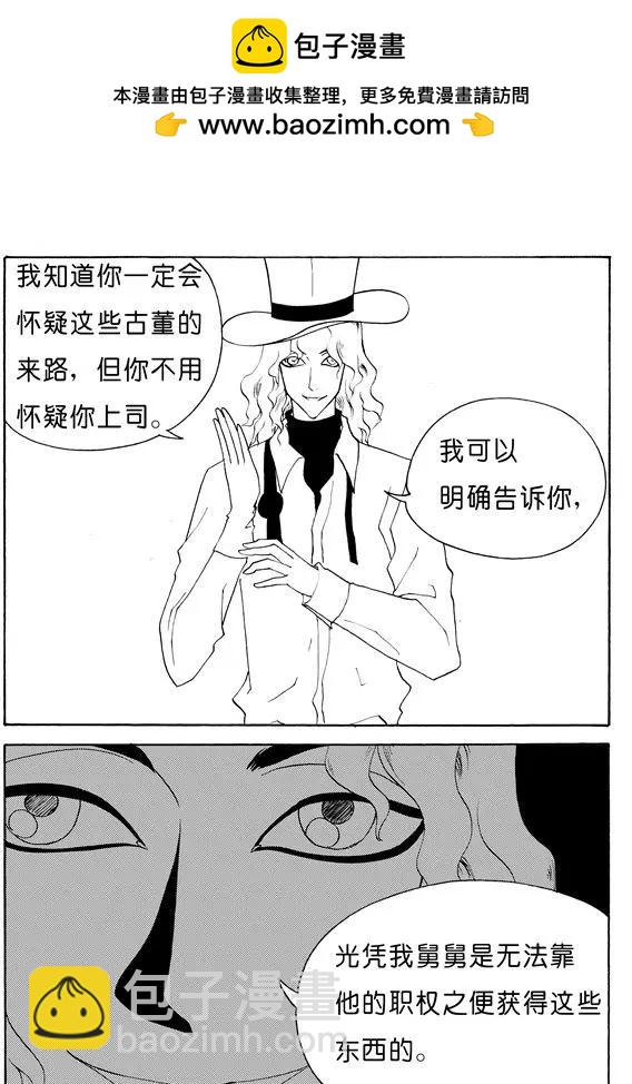 第123回 开天元酒吧7