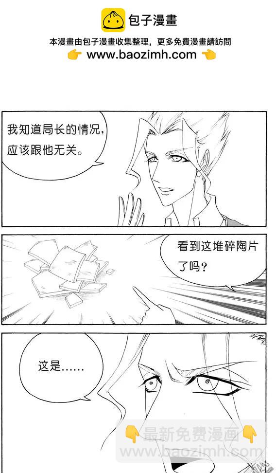 第124回 神秘的碎片1