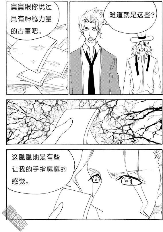 第124回 神秘的碎片2