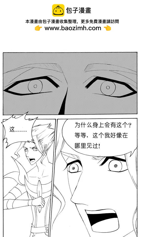 第125回 碎片上的力量1