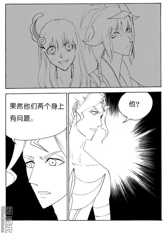 第125回 碎片上的力量3