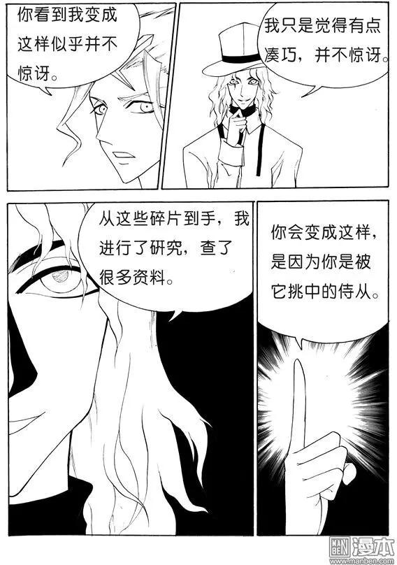 第125回 碎片上的力量4