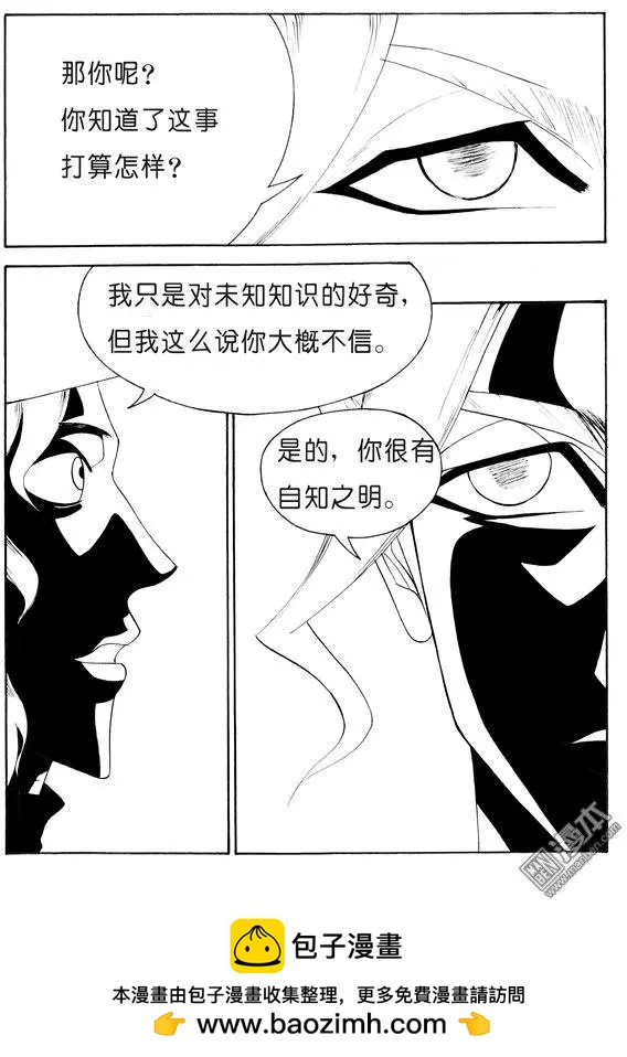 第125回 碎片上的力量7