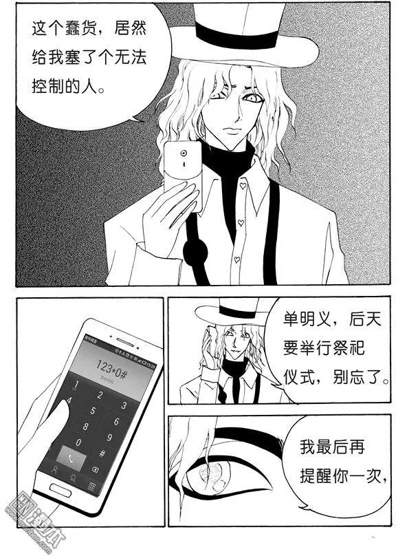 第126回 金蝉脱壳2