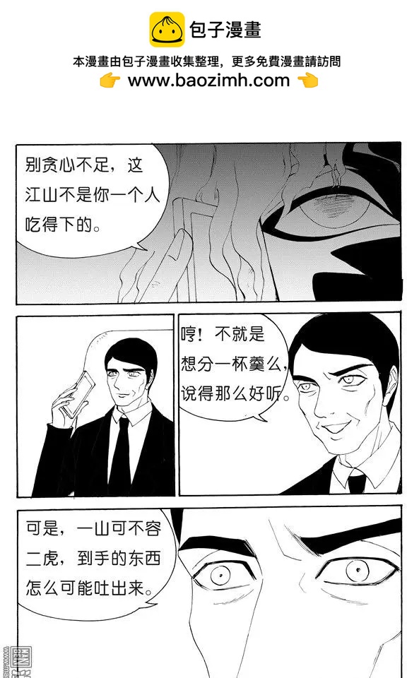 第126回 金蝉脱壳4