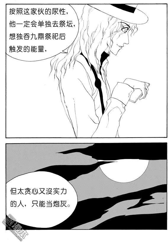 第126回 金蝉脱壳5