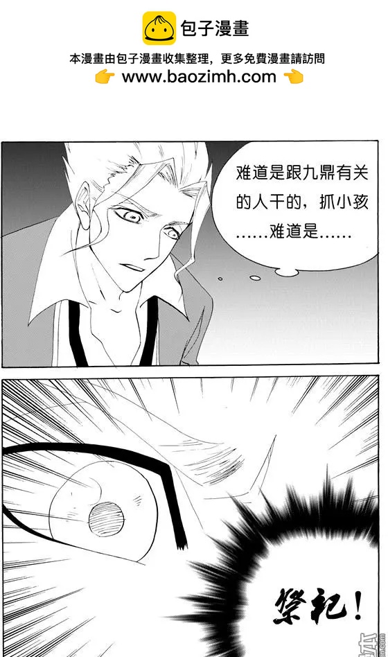 第127回 福利院儿童失踪案4