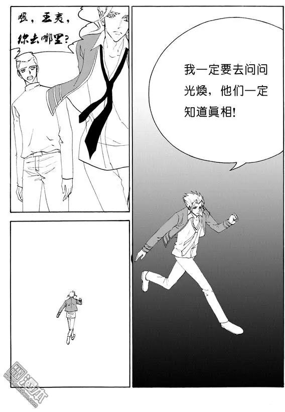 第127回 福利院儿童失踪案5