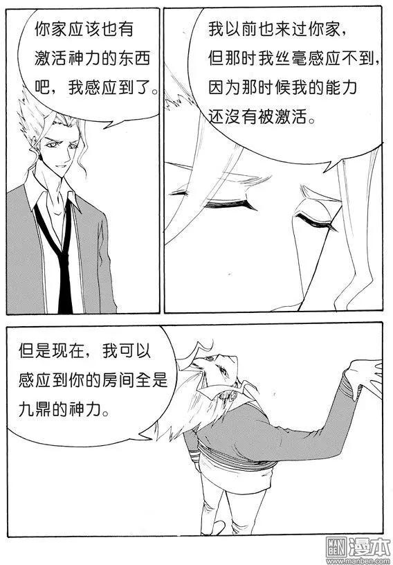 第128回 欲让人灭亡必先使其疯狂2