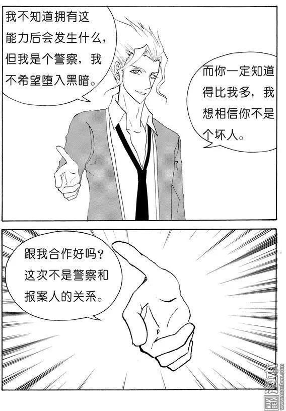 第128回 欲让人灭亡必先使其疯狂3