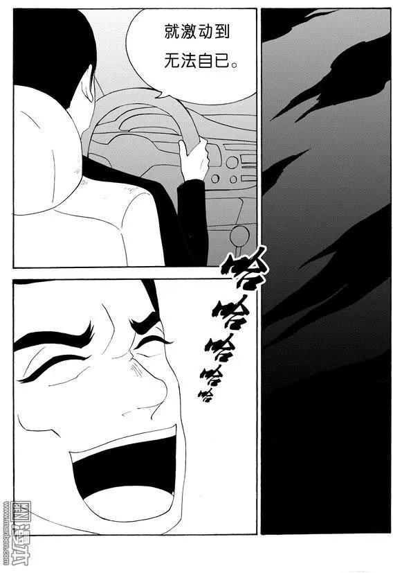 第128回 欲让人灭亡必先使其疯狂5