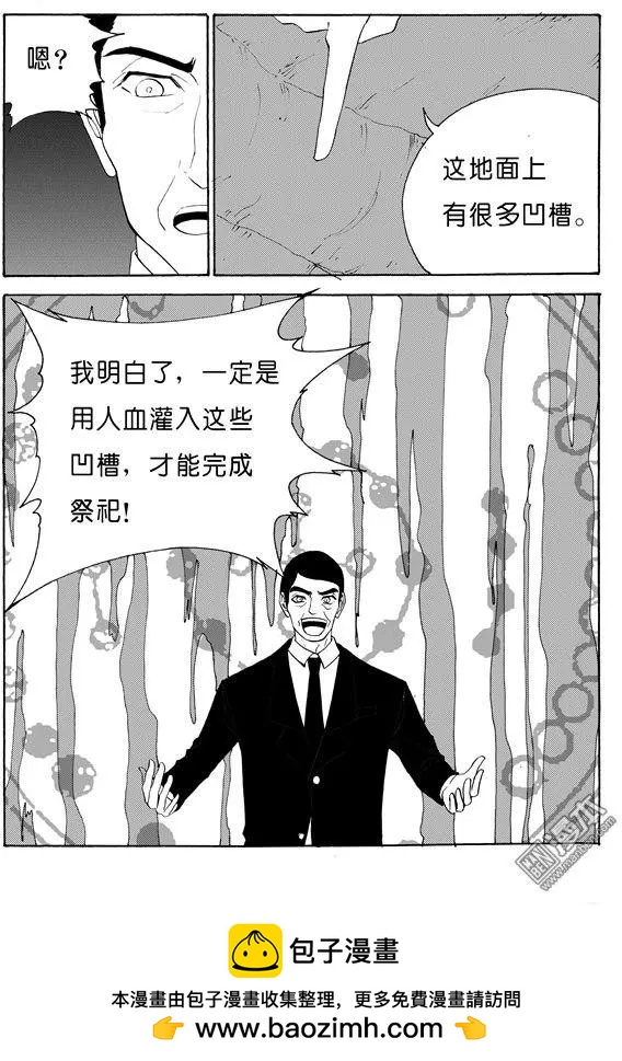 第128回 欲让人灭亡必先使其疯狂7