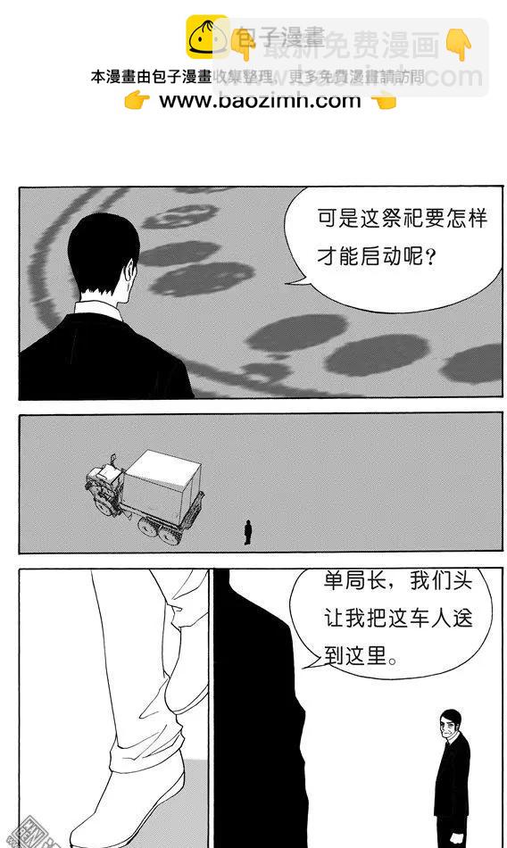 第129回 天降神卷1
