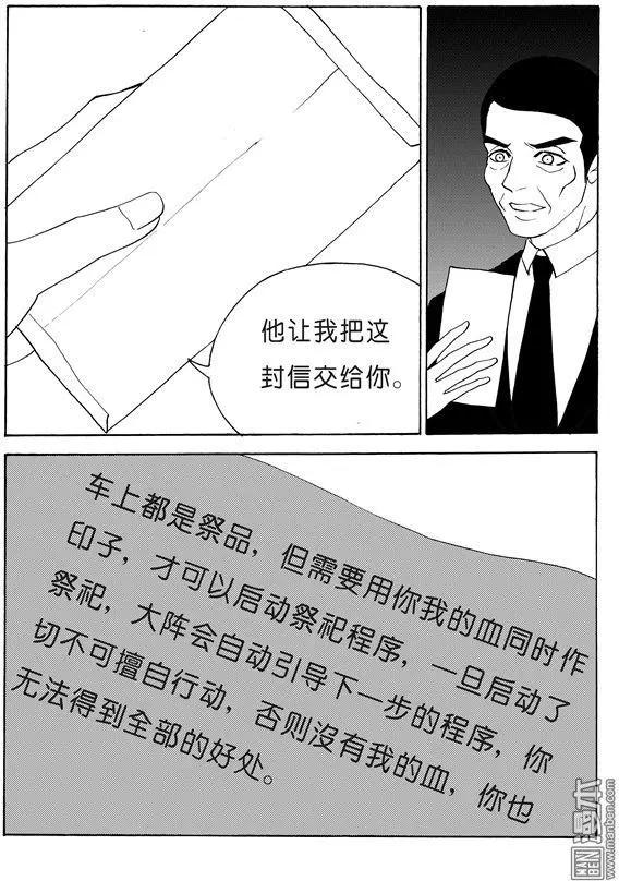 第129回 天降神卷2