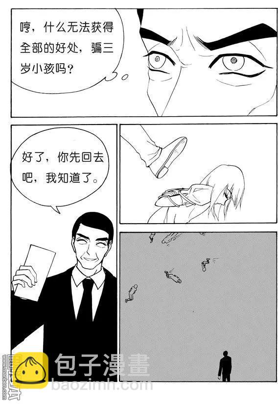 第129回 天降神卷3