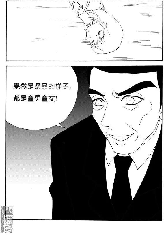 第129回 天降神卷4