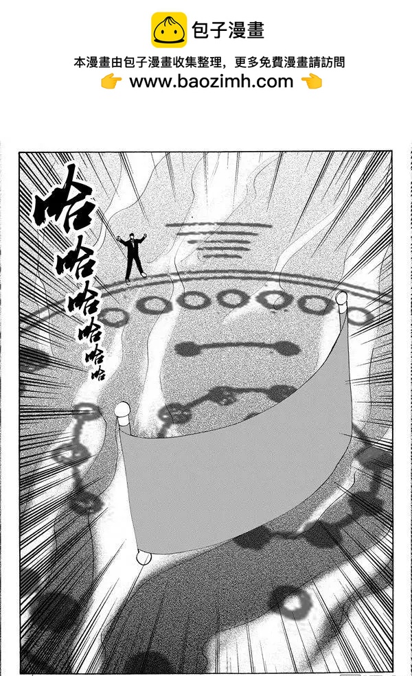 第129回 天降神卷7
