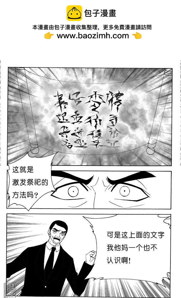 第130回 发现祭祀2